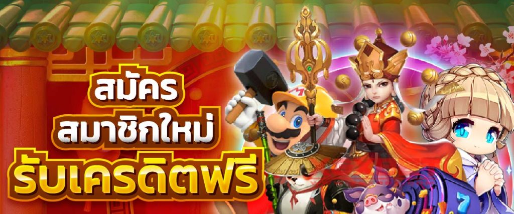superslot888 เครดิตฟรี