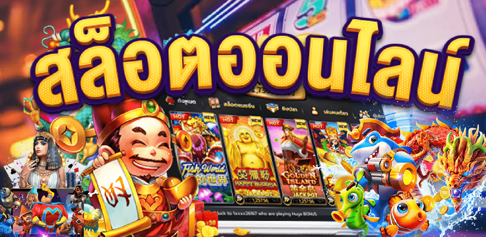 สล็อตออนไลน์ thoth789
